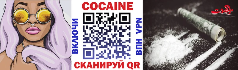 наркота  блэк спрут зеркало  Cocaine 97%  Трубчевск 
