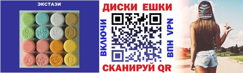 ОМГ ОМГ онион Трубчевск Экстази диски наркотики