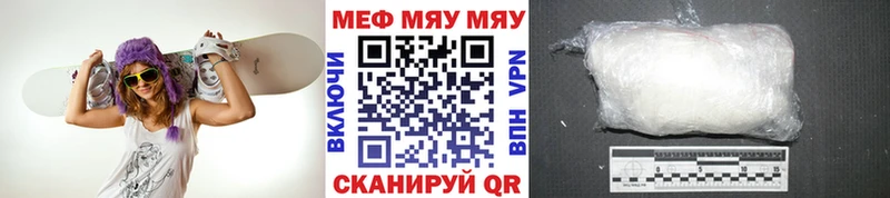 Мефедрон мяу мяу цены наркотик hydra вход Трубчевск