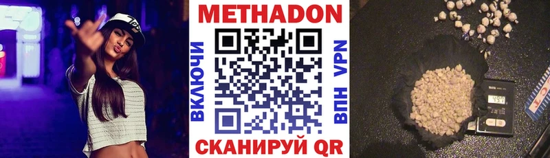 Метадон белоснежный  Трубчевск 